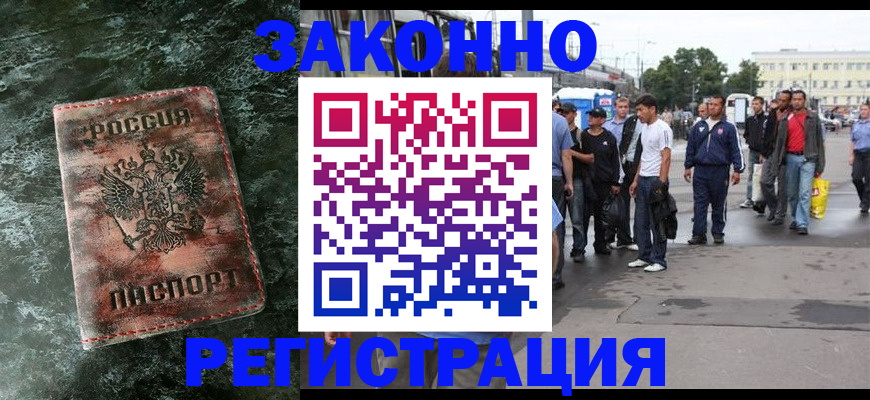 временная регистрация адрес в Краснознаменске