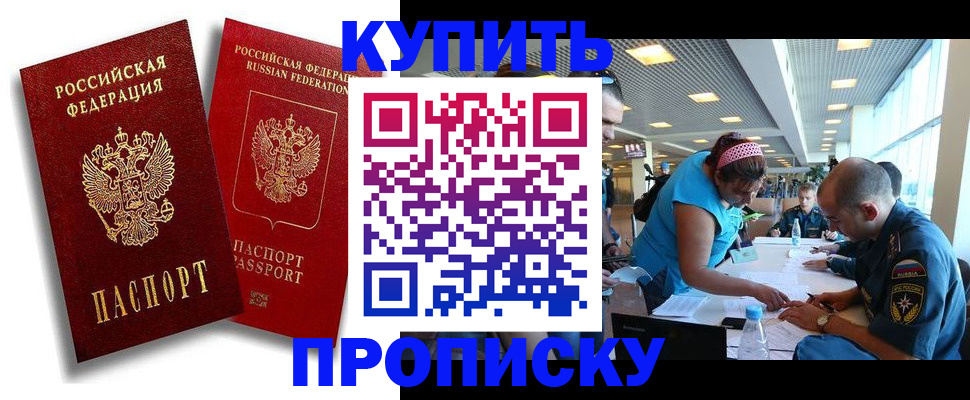 прописка иностранных граждан в Краснознаменске