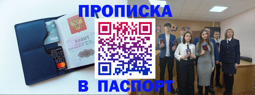 временная регистрация собственник в Краснознаменске