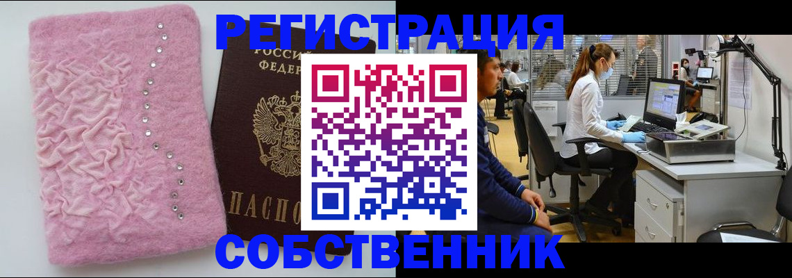 временная регистрация для школы в Краснознаменске