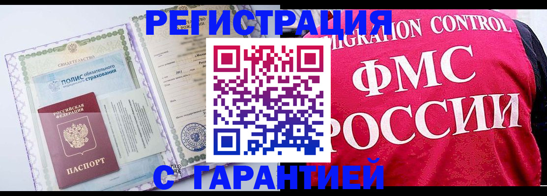 временная регистрация для школы в Краснознаменске